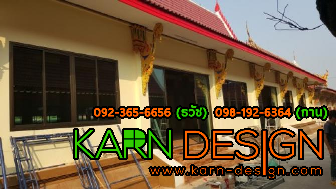 ขอบคุณ คุณเป้ บานเลื่อนแบ่ง 4 ขอบคุณ คุณเป้ บานเลื่อนแบ่ง 4